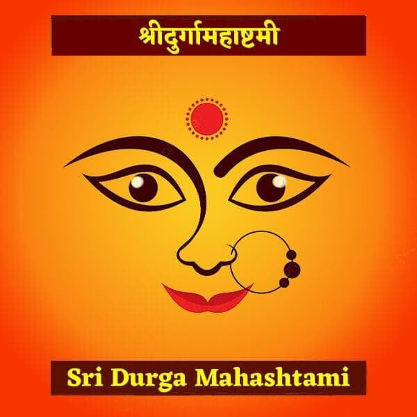 श्री  दुर्गा महाष्टमी / Sri Durga Mahashatmi ११ ऑक्टोबर २०२४